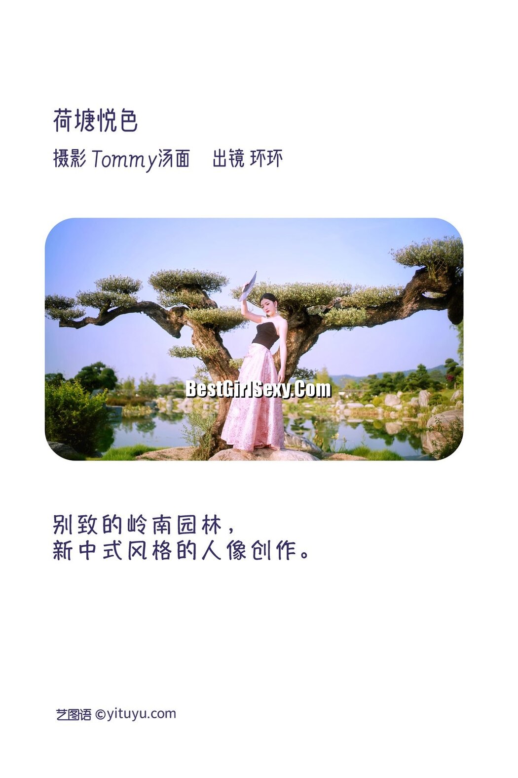 YiTuYu艺图语 Vol.3372 Quan Quan