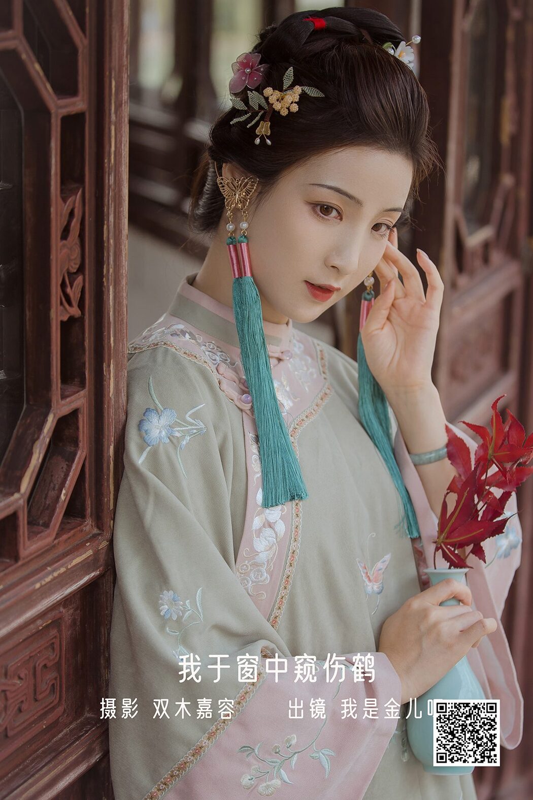 YiTuYu艺图语 Vol.3296 Wo Shi Jin Er Ya Cover Photo