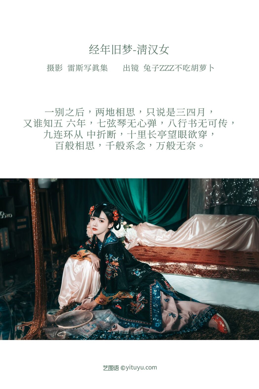 YiTuYu艺图语 Vol.3348 Xi Le