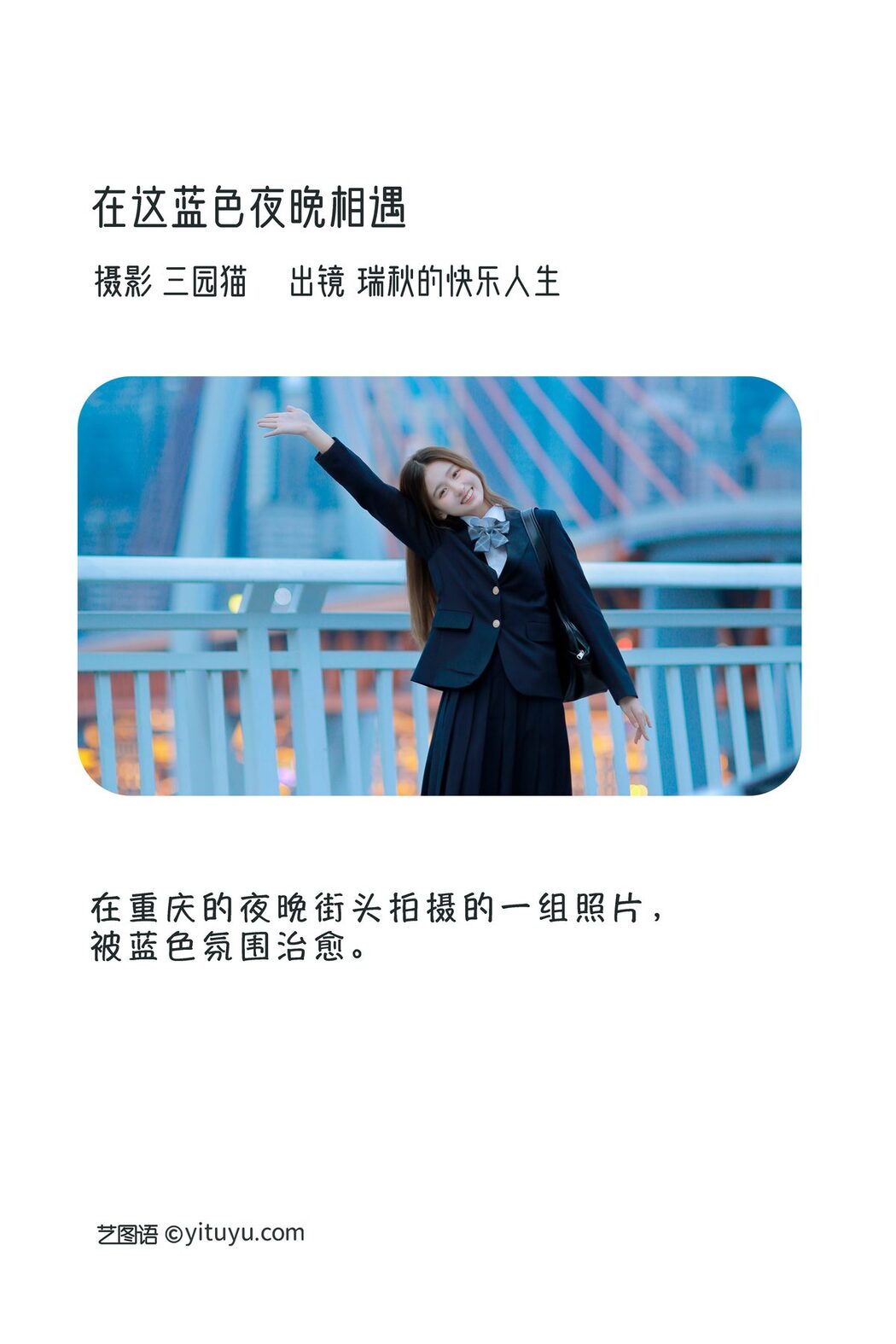 YiTuYu艺图语 Vol.3369 Xiao E Jiang Jiang Jiang