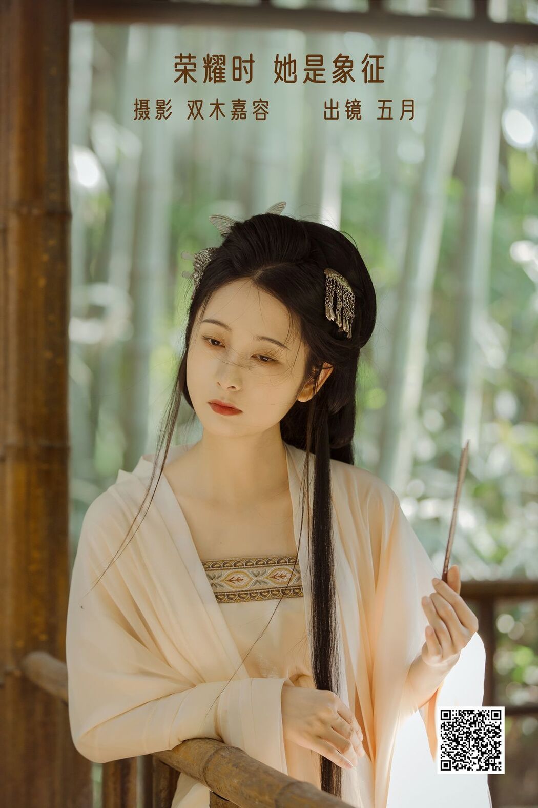 YiTuYu艺图语 Vol.3277 Wu Yue De San Hua Mao