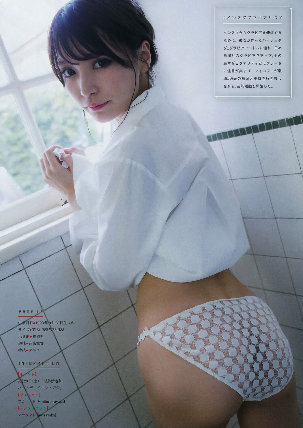 Yuka Ogura 小倉ゆうか, Young Magazine 2018 No.42 (ヤングマガジン 2018年42号)