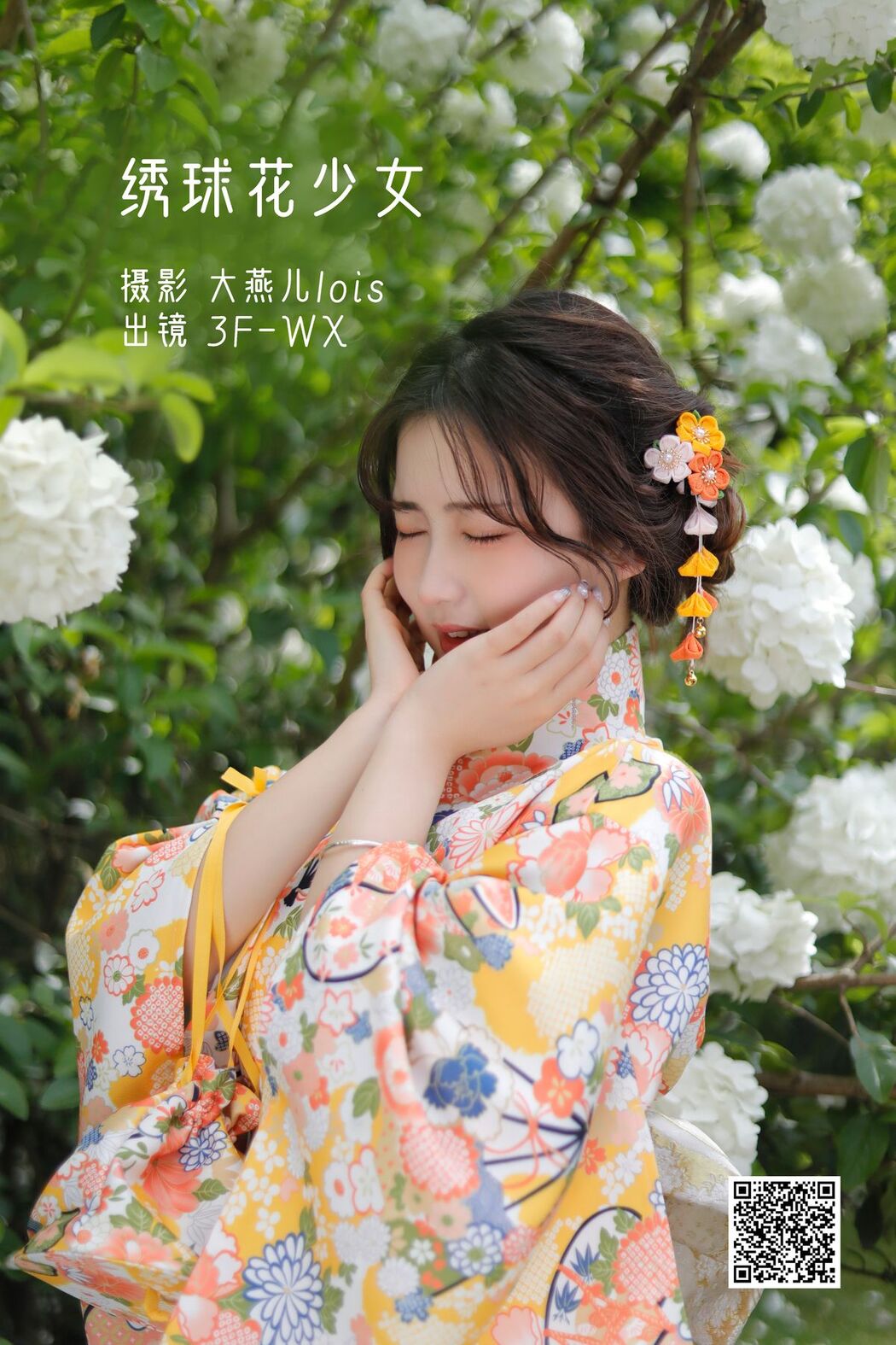 YiTuYu艺图语 Vol.3254 3f-wx