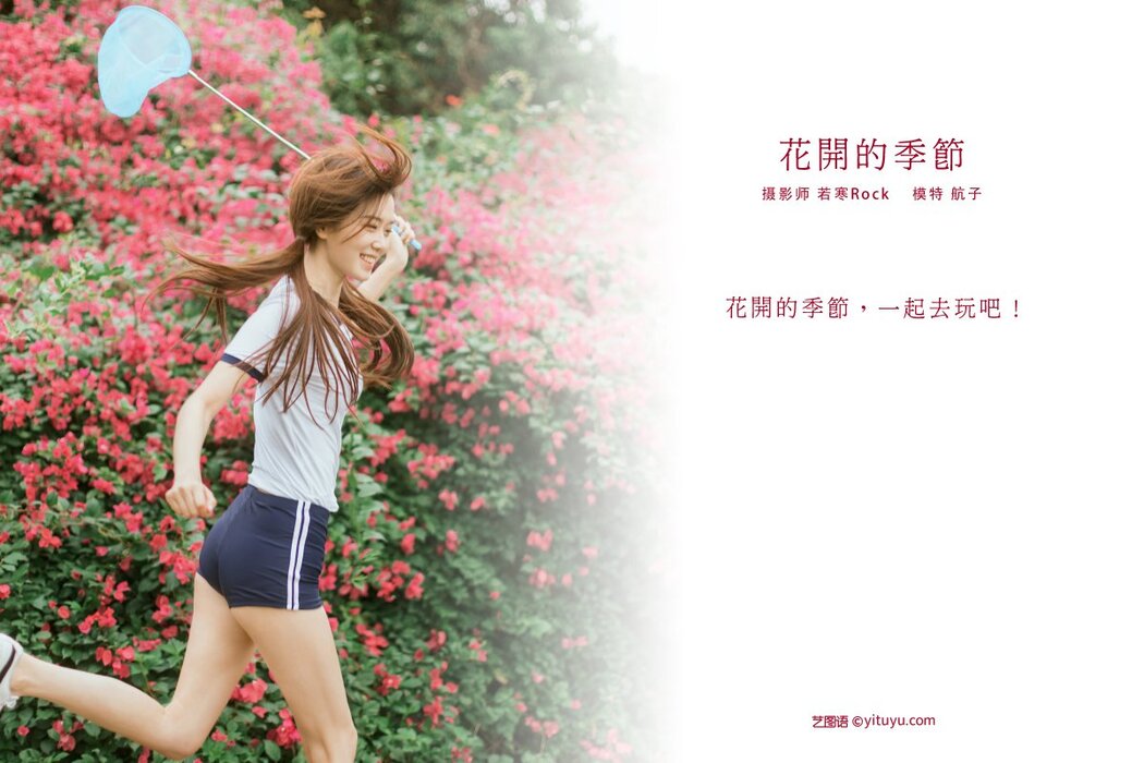 YiTuYu艺图语 Vol.329 Hang Zi