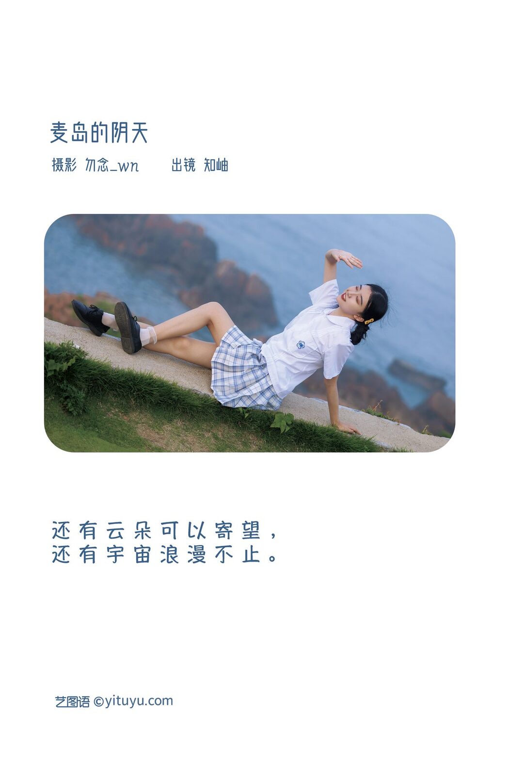 YiTuYu艺图语 Vol.3486 Zhi Xiu