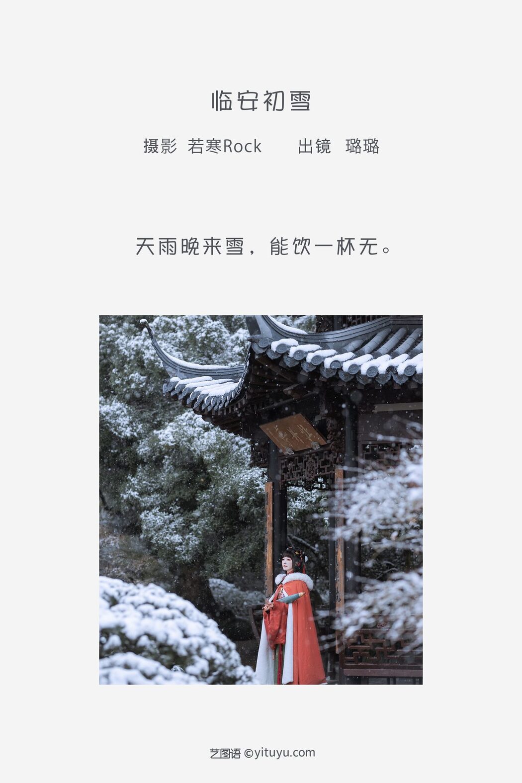 YiTuYu艺图语 Vol.3475 Lu Lu Haley