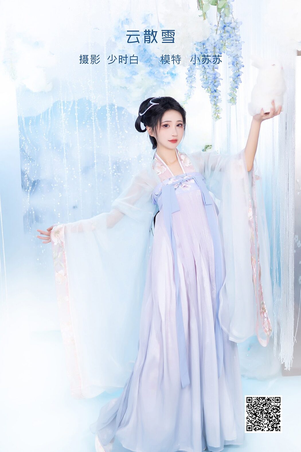 YiTuYu艺图语 Vol.3485 Qi Luo Sheng De Xiao Su Su Cover Photo