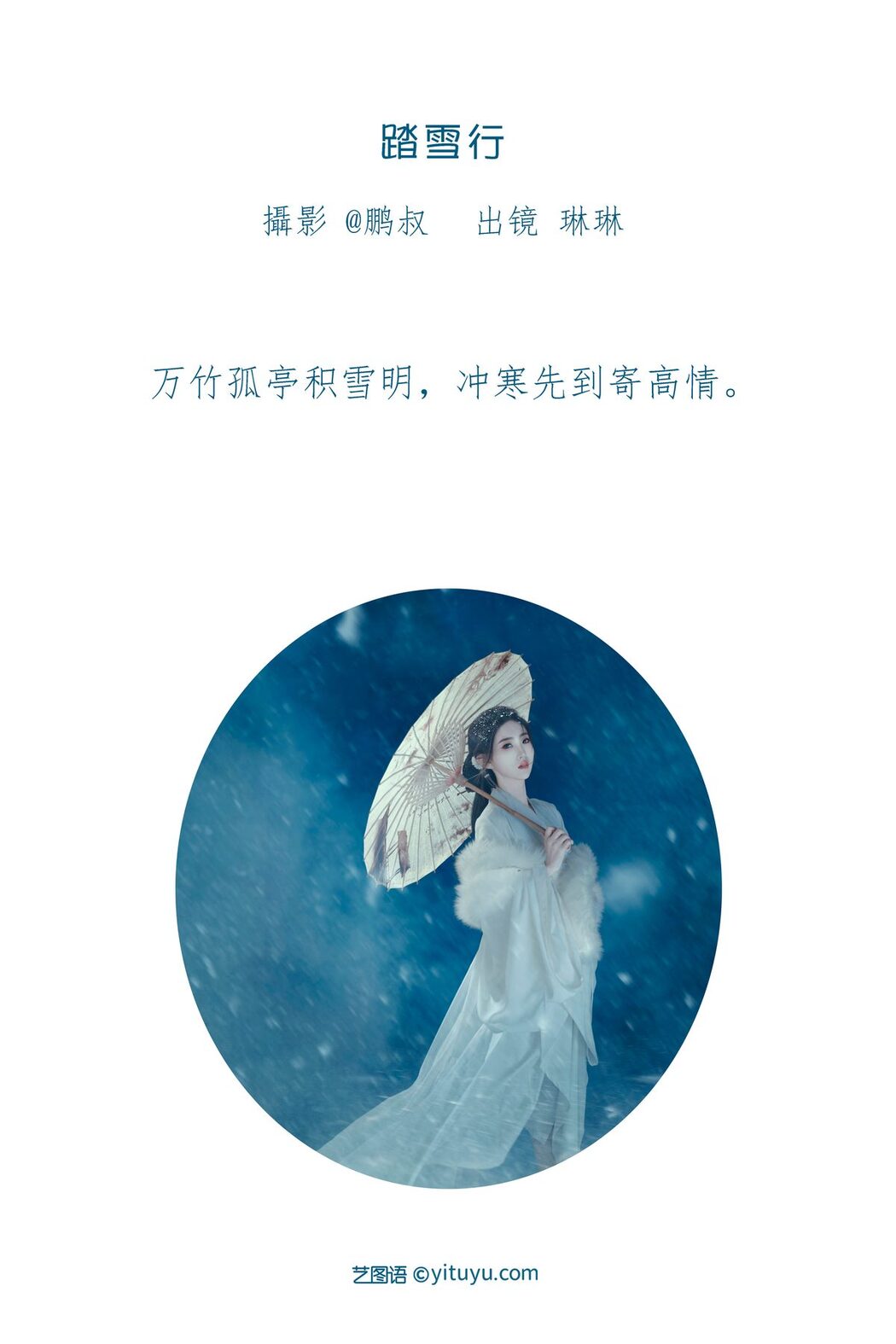 YiTuYu艺图语 Vol.3459 Lin Lin