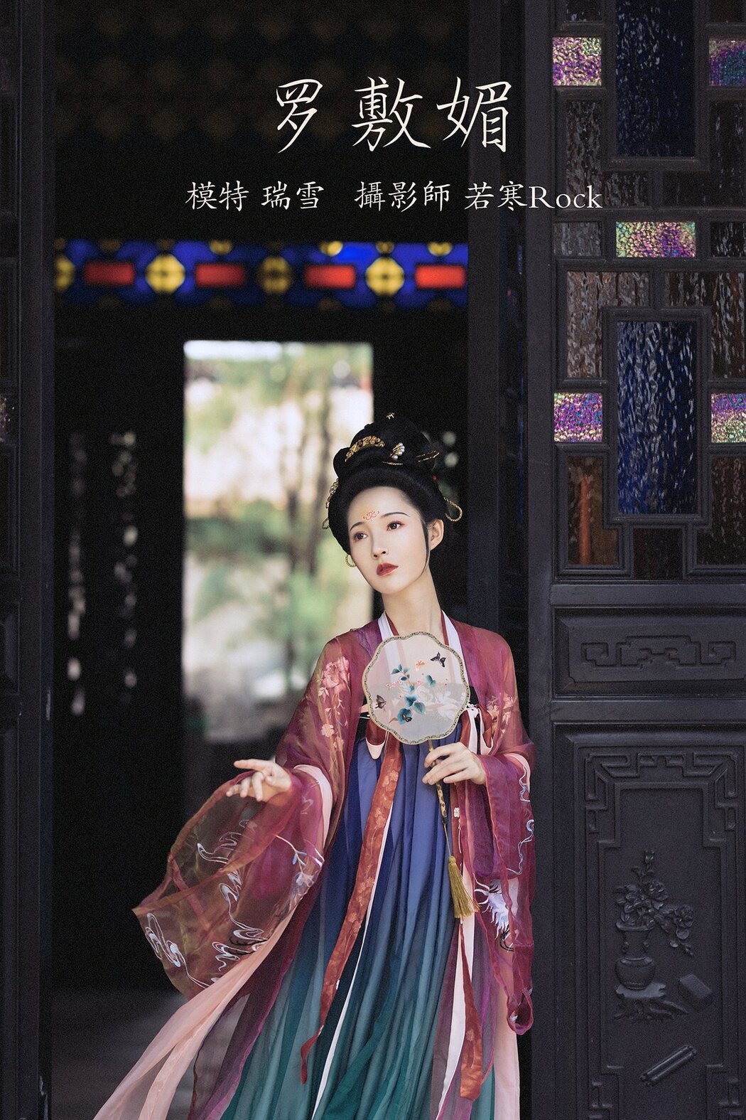 YiTuYu艺图语 Vol.340 Rui Xue Cover Photo