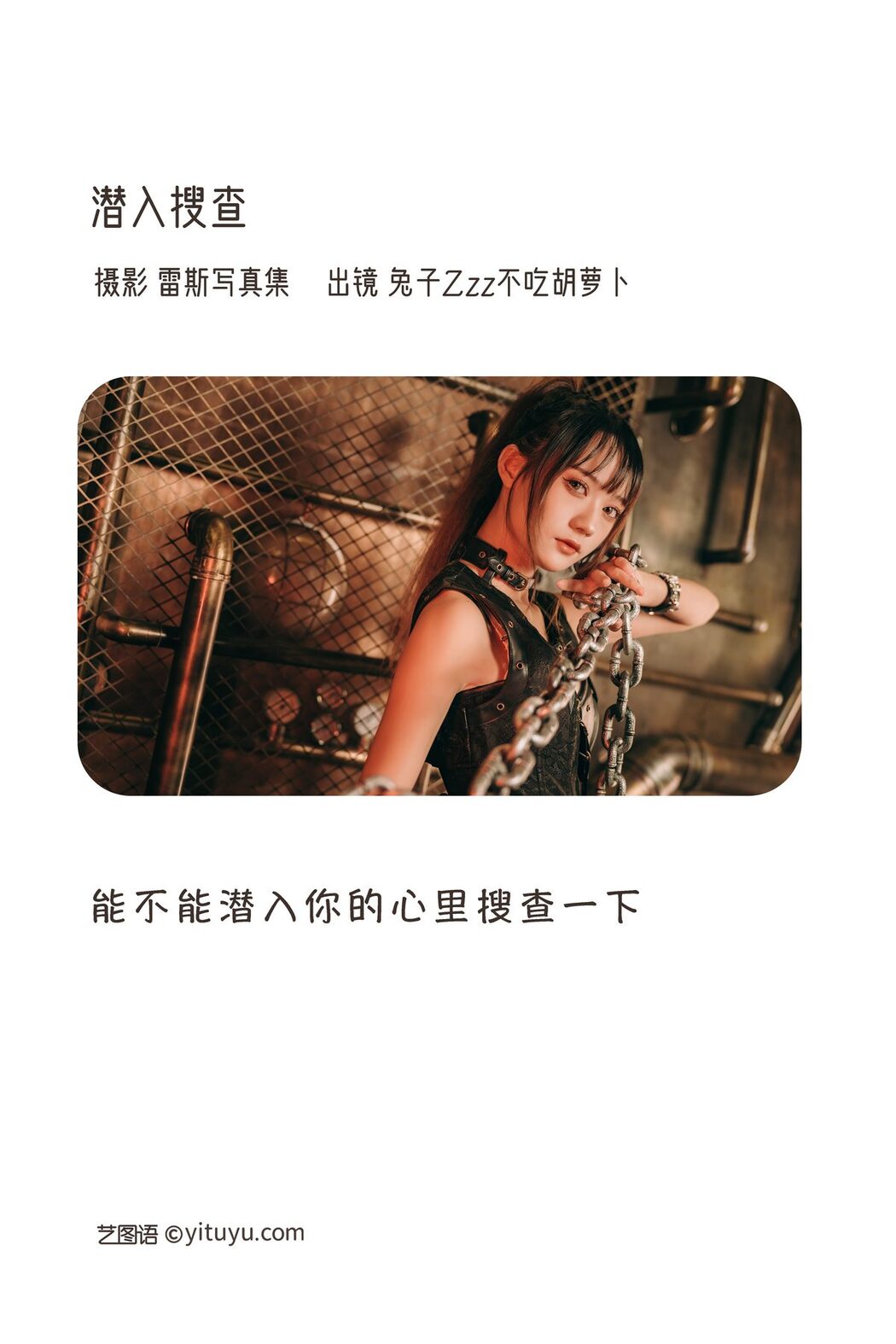 YiTuYu艺图语 Vol.3396 Tu Zi Zzz Bu Chi Hu Luo Bo