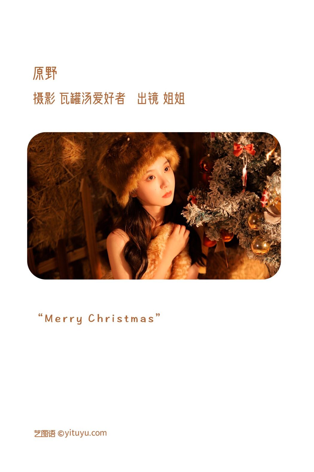 YiTuYu艺图语 Vol.3392 Jie Jie