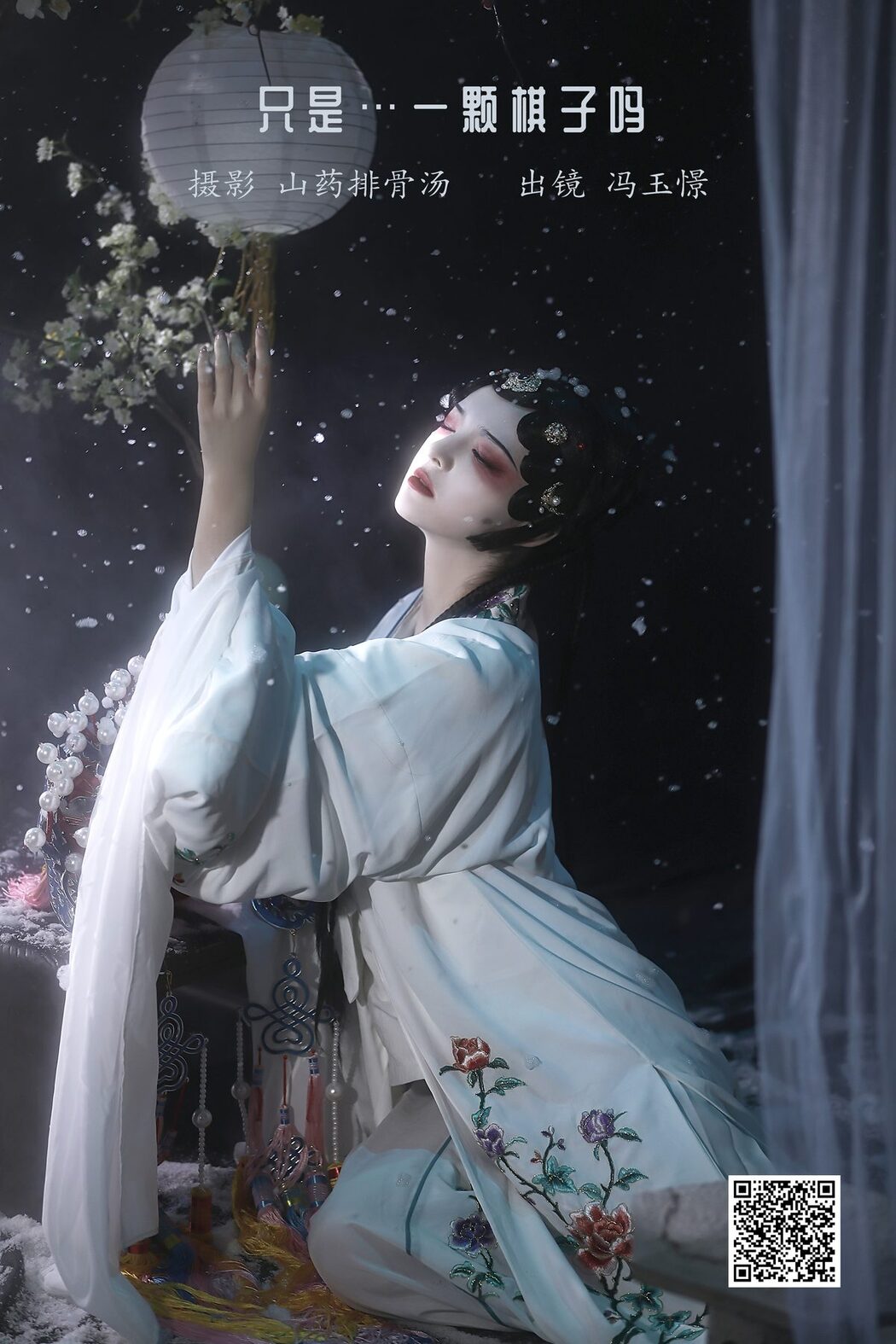 YiTuYu艺图语 Vol.3465 Feng Yu Jing