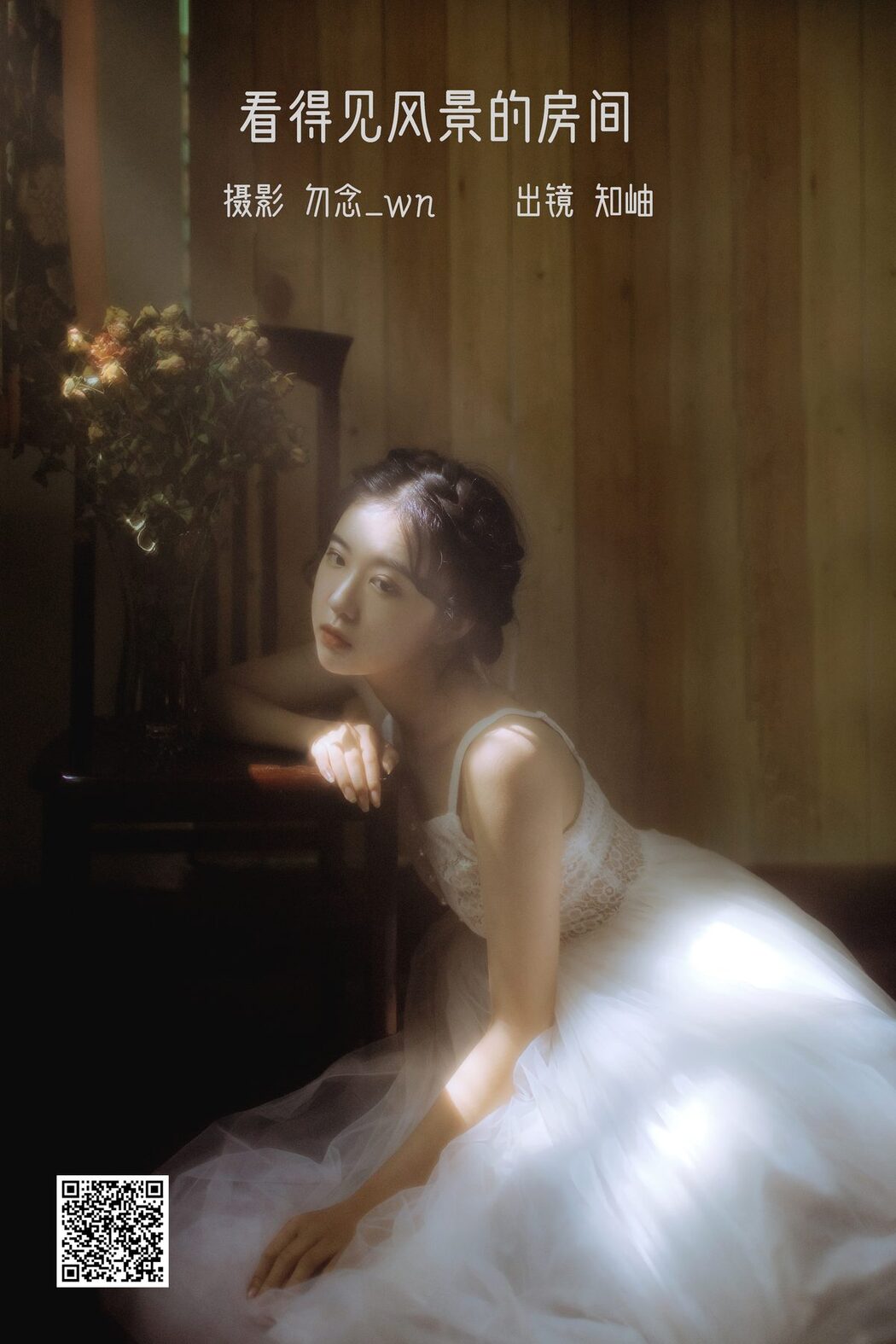 YiTuYu艺图语 Vol.3511 Zhi Xiu