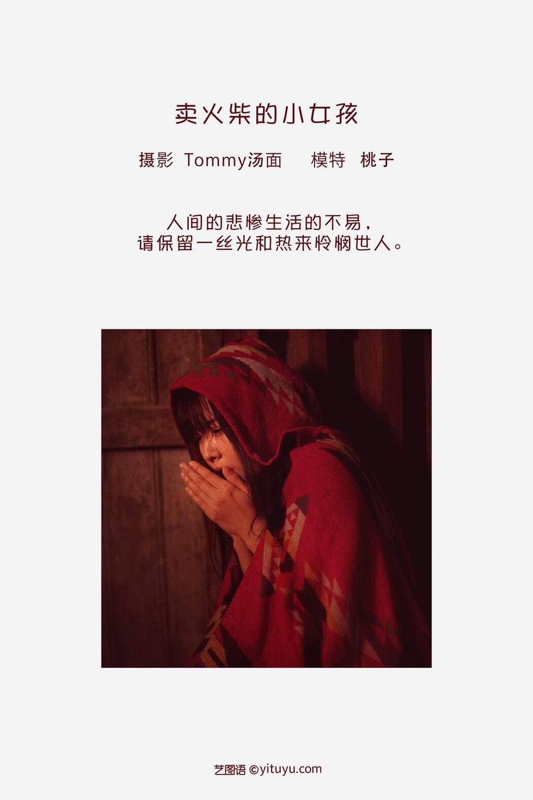 YiTuYu艺图语 Vol.3481 Tao Zi