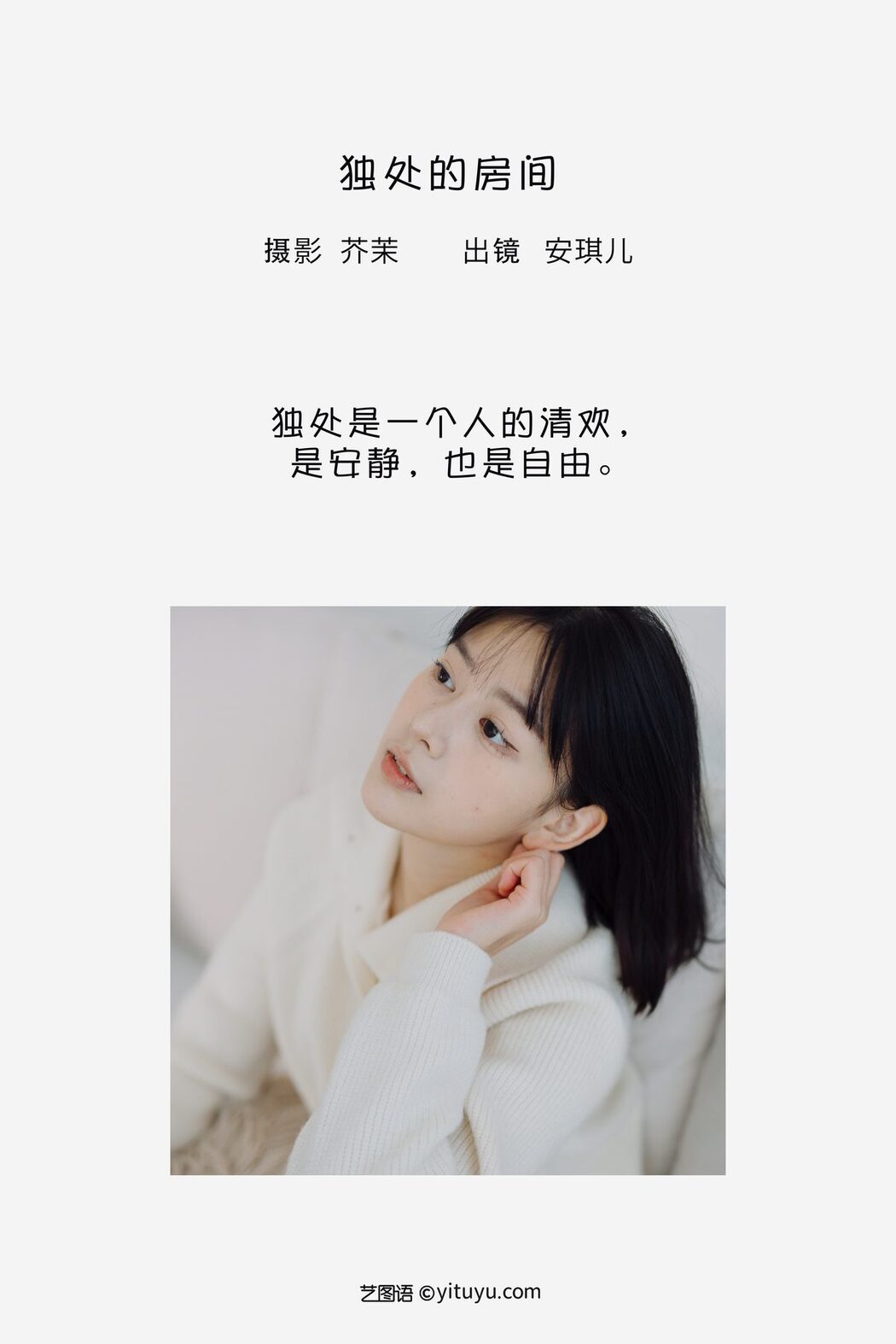 YiTuYu艺图语 Vol.3479 An Qi Er