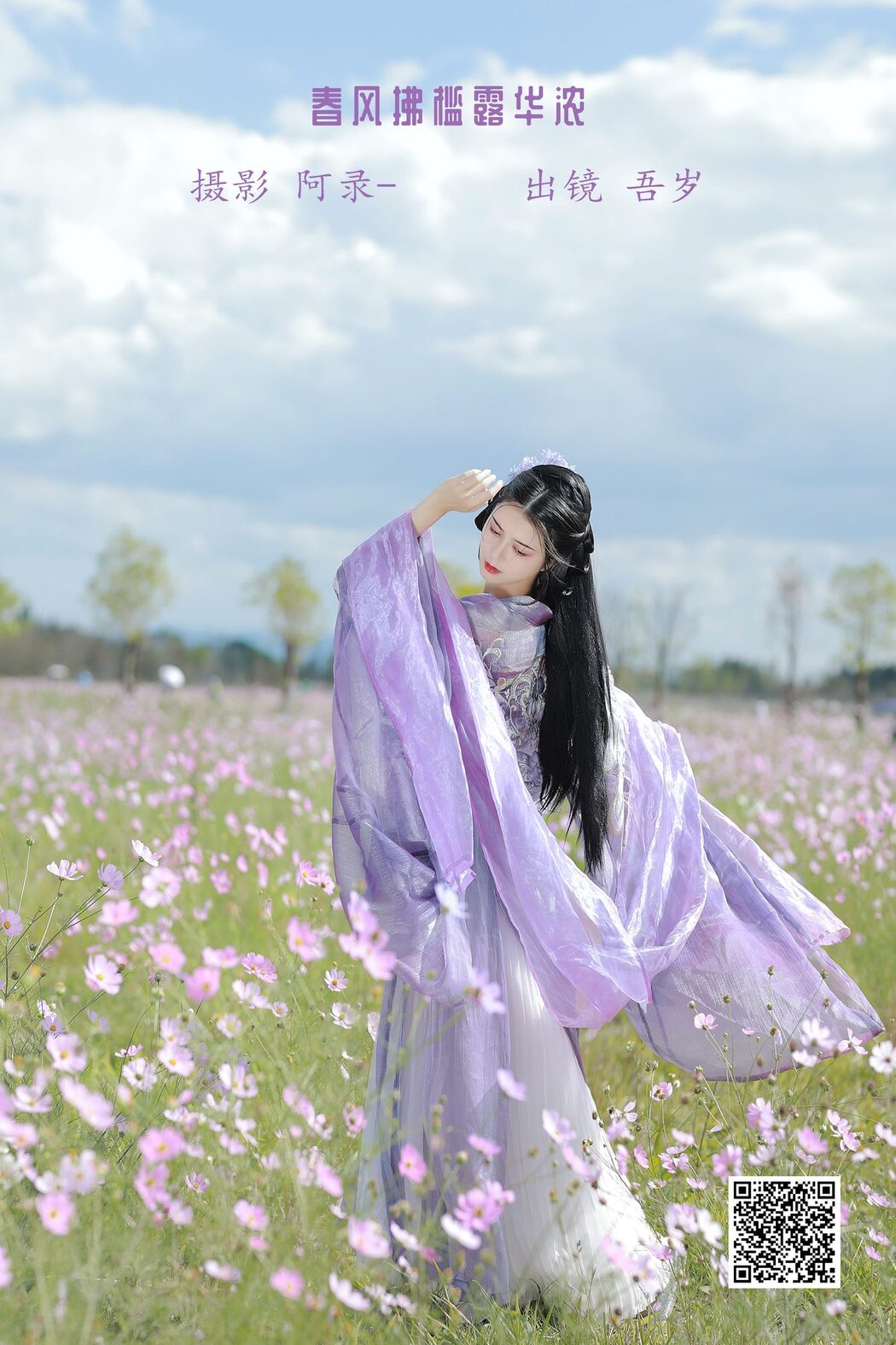 YiTuYu艺图语 Vol.3449 Wu Sui
