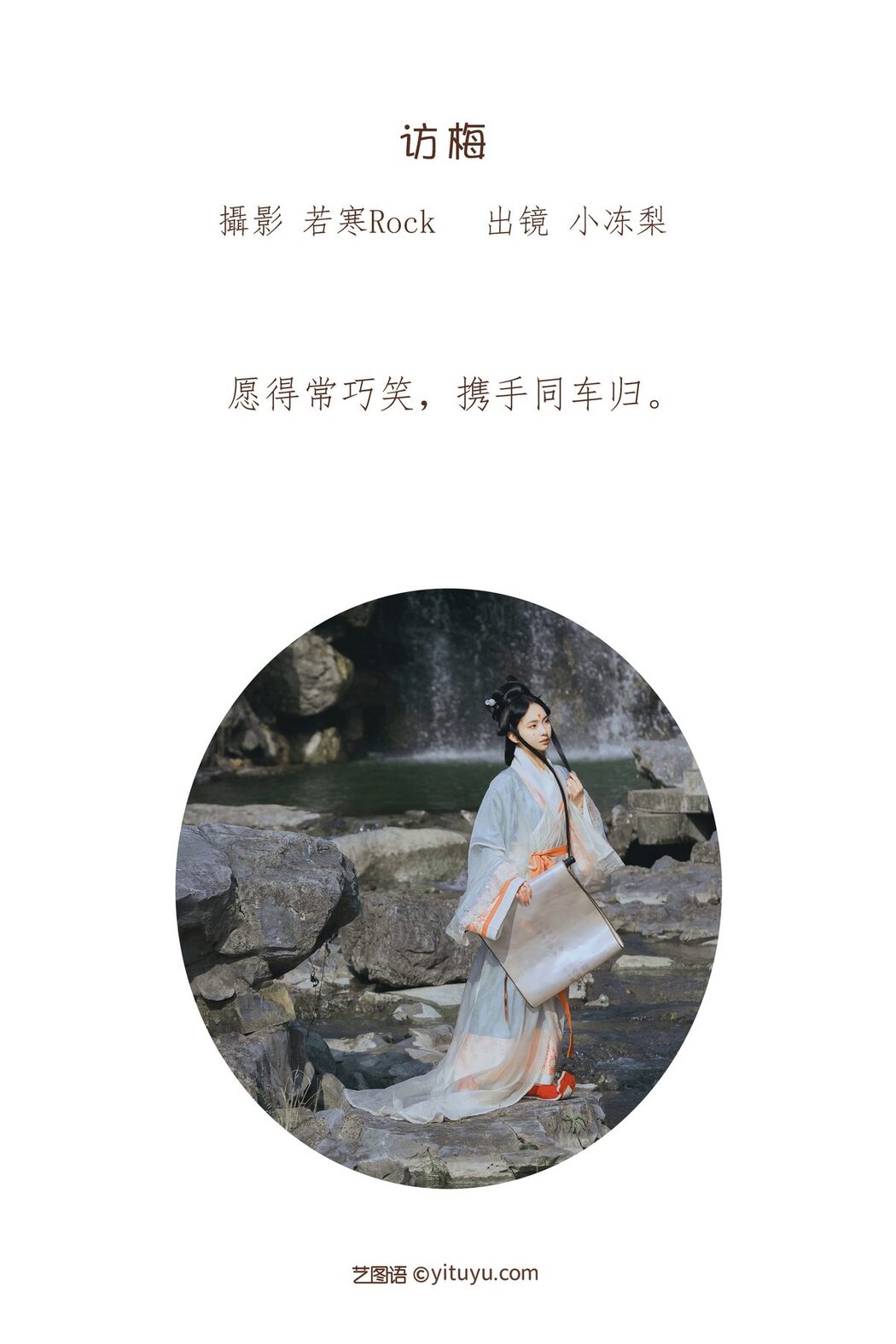 YiTuYu艺图语 Vol.3426 Yi Zhi Xiao Dong Li