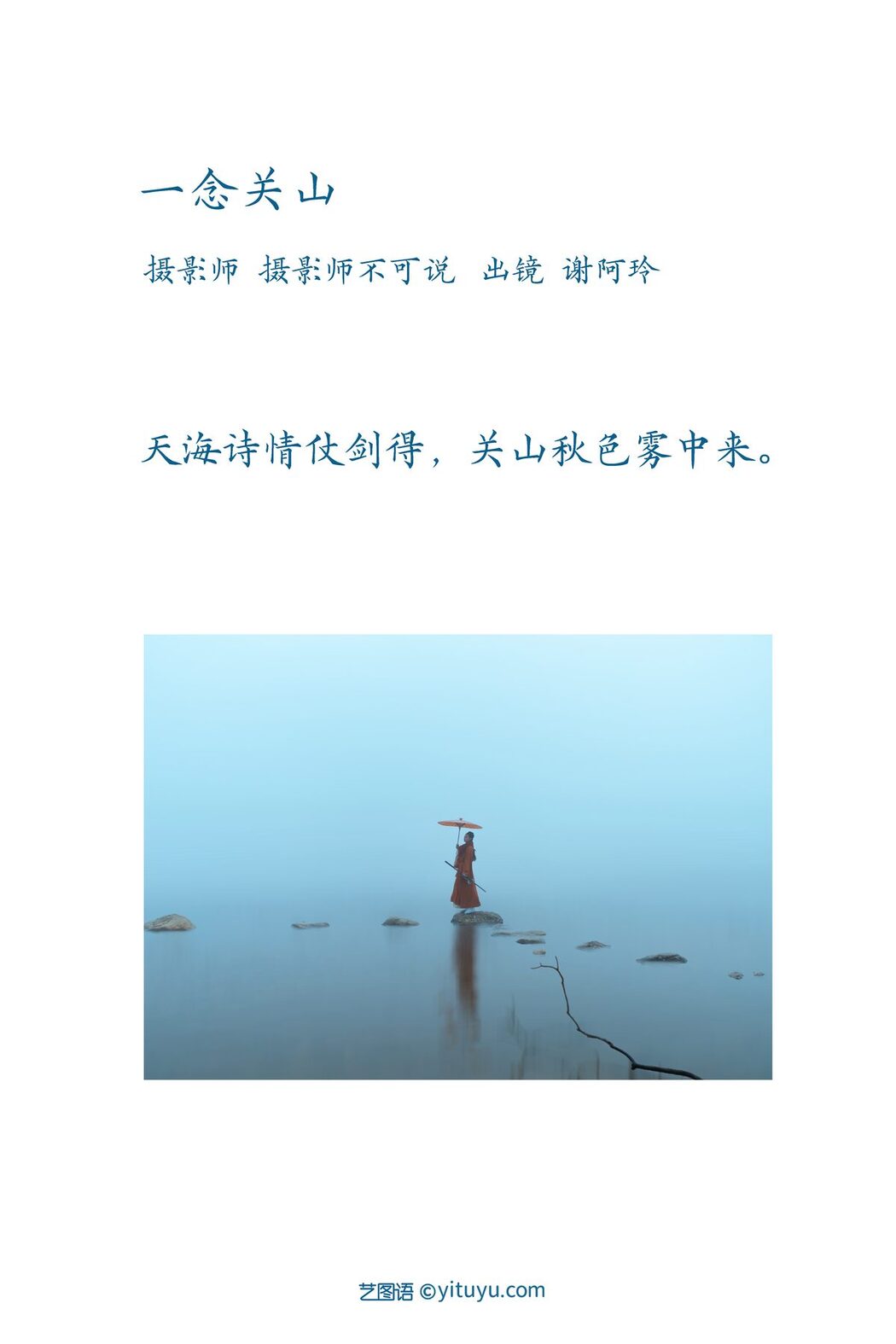YiTuYu艺图语 Vol.3524 Xie A Ling