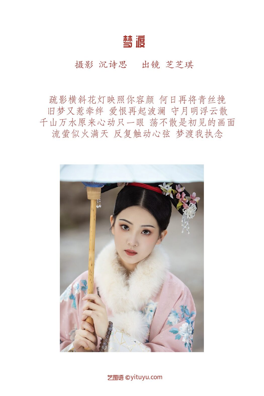 YiTuYu艺图语 Vol.3506 Zhi Zhi Qi