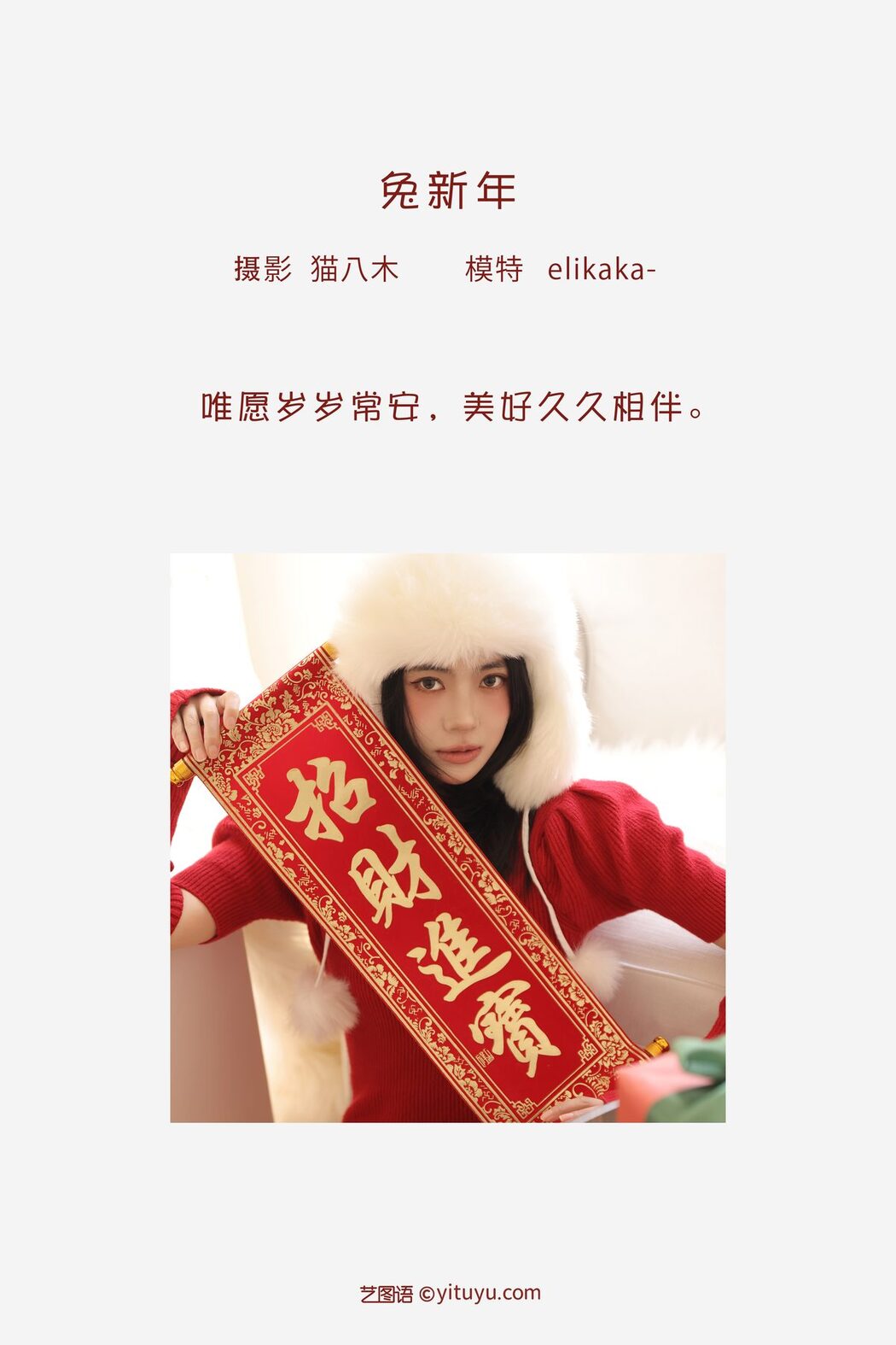 YiTuYu艺图语 Vol.3473 Elikaka