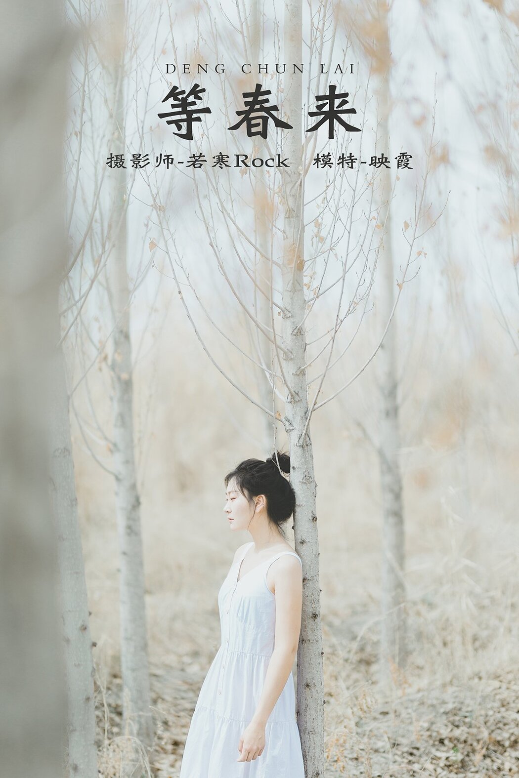 YiTuYu艺图语 Vol.345 Ying Xia Cover Photo