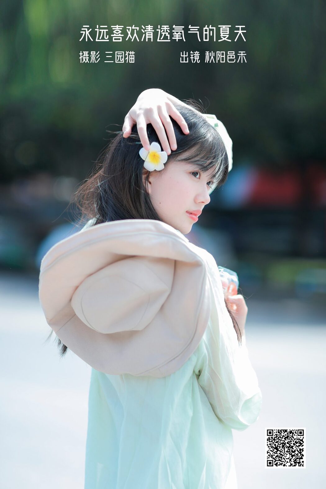 YiTuYu艺图语 Vol.3407 Qiu Yang Yi He