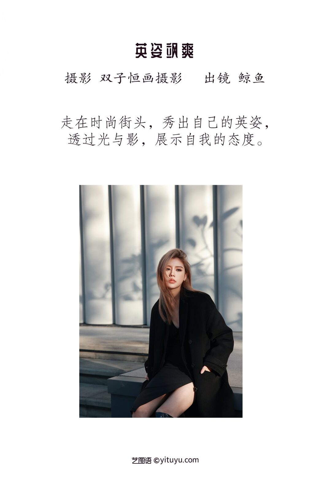 YiTuYu艺图语 Vol.3432 Jing Yu