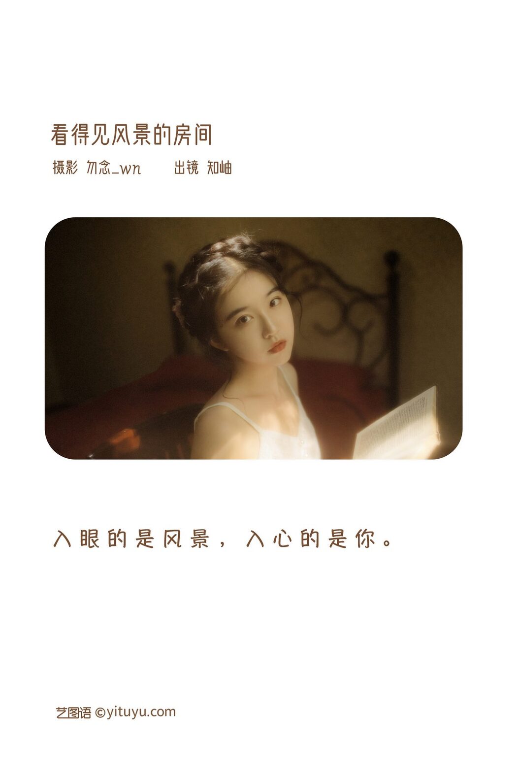 YiTuYu艺图语 Vol.3511 Zhi Xiu