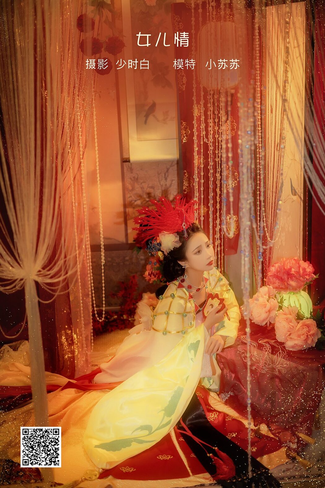 YiTuYu艺图语 Vol.3487 Qi Luo Sheng De Xiao Su Su Cover Photo