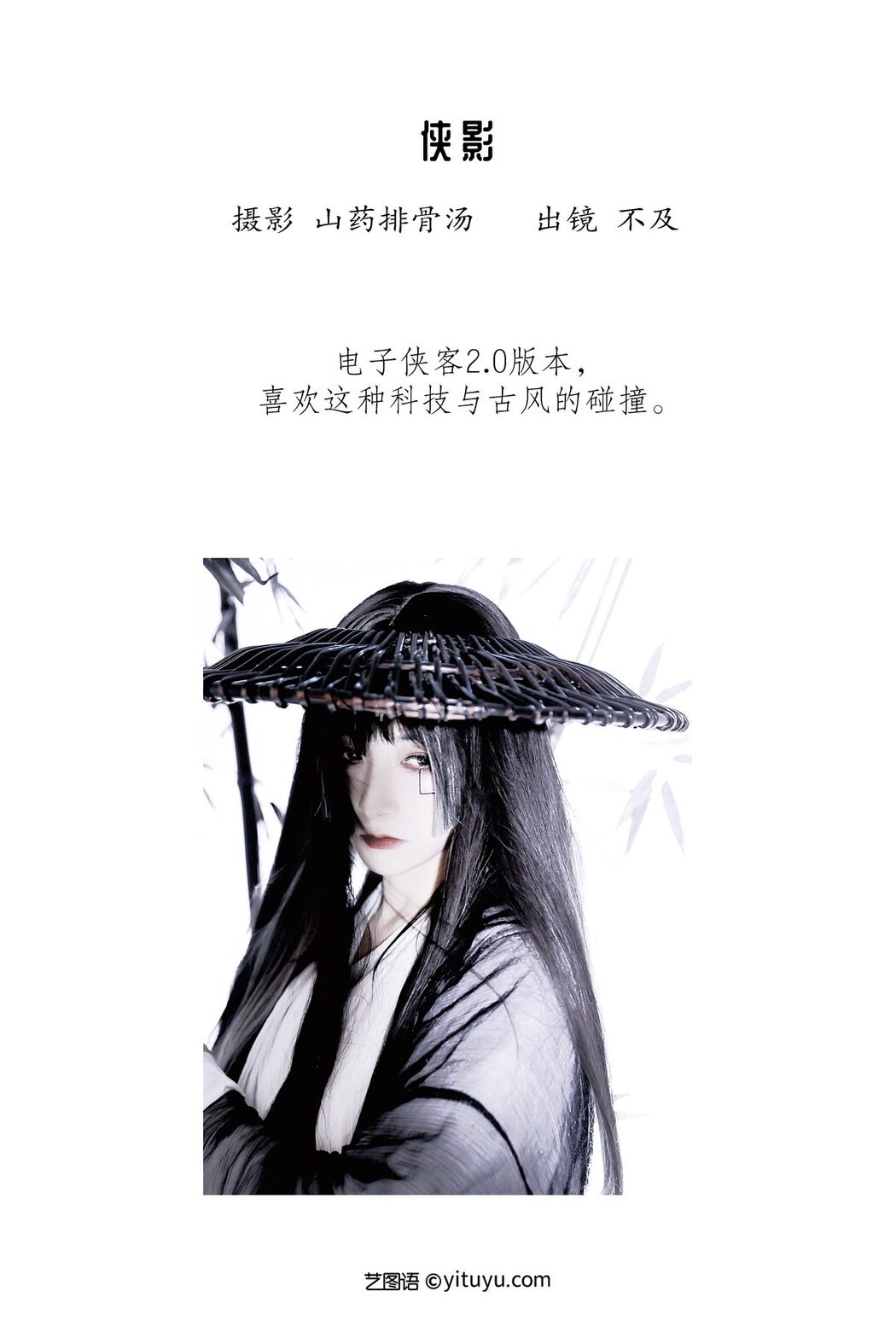YiTuYu艺图语 Vol.3468 Bu Ji Pie