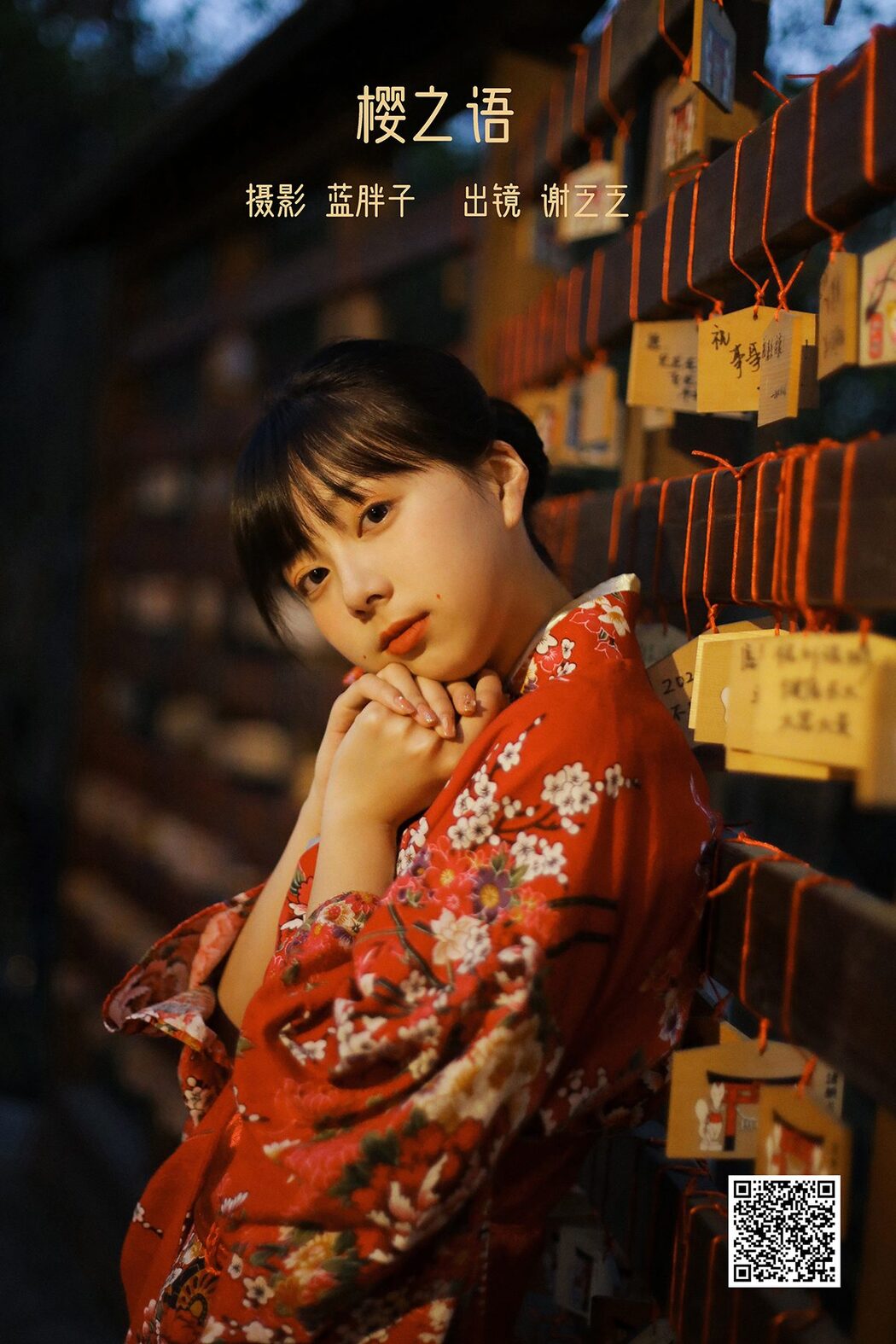 YiTuYu艺图语 Vol.3501 Xie Fa Fa Cover Photo