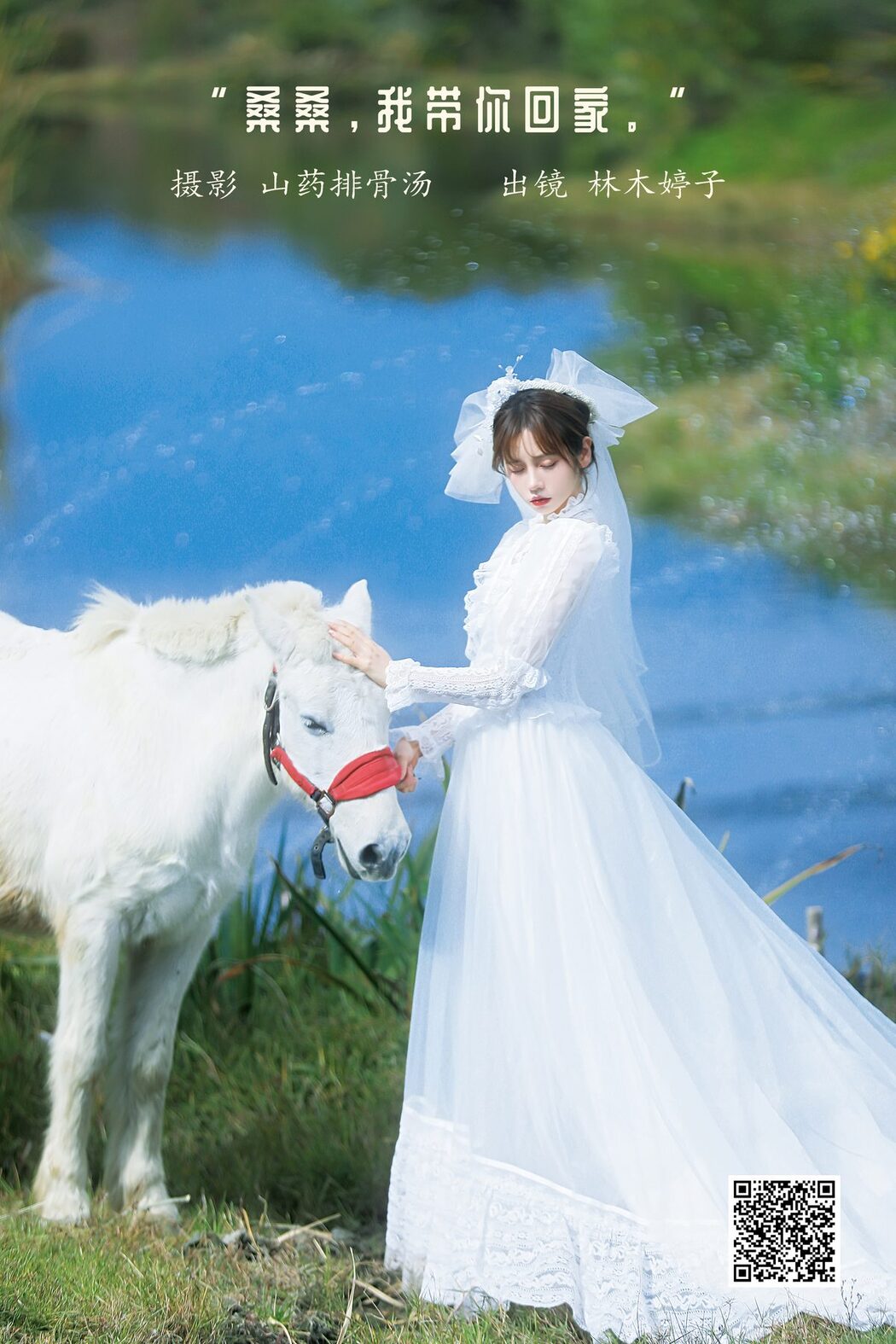 YiTuYu艺图语 Vol.3405 Lin Mu Ting Zi