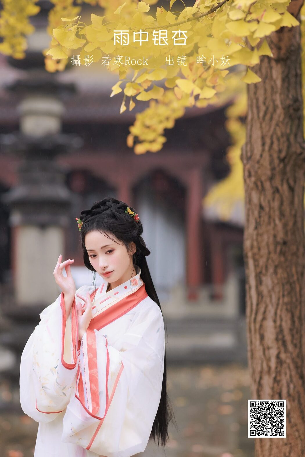 YiTuYu艺图语 Vol.3424 Mou Xiao Yao