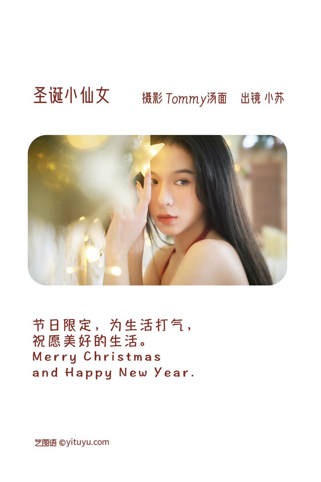 YiTuYu艺图语 Vol.3388 Xiao Su