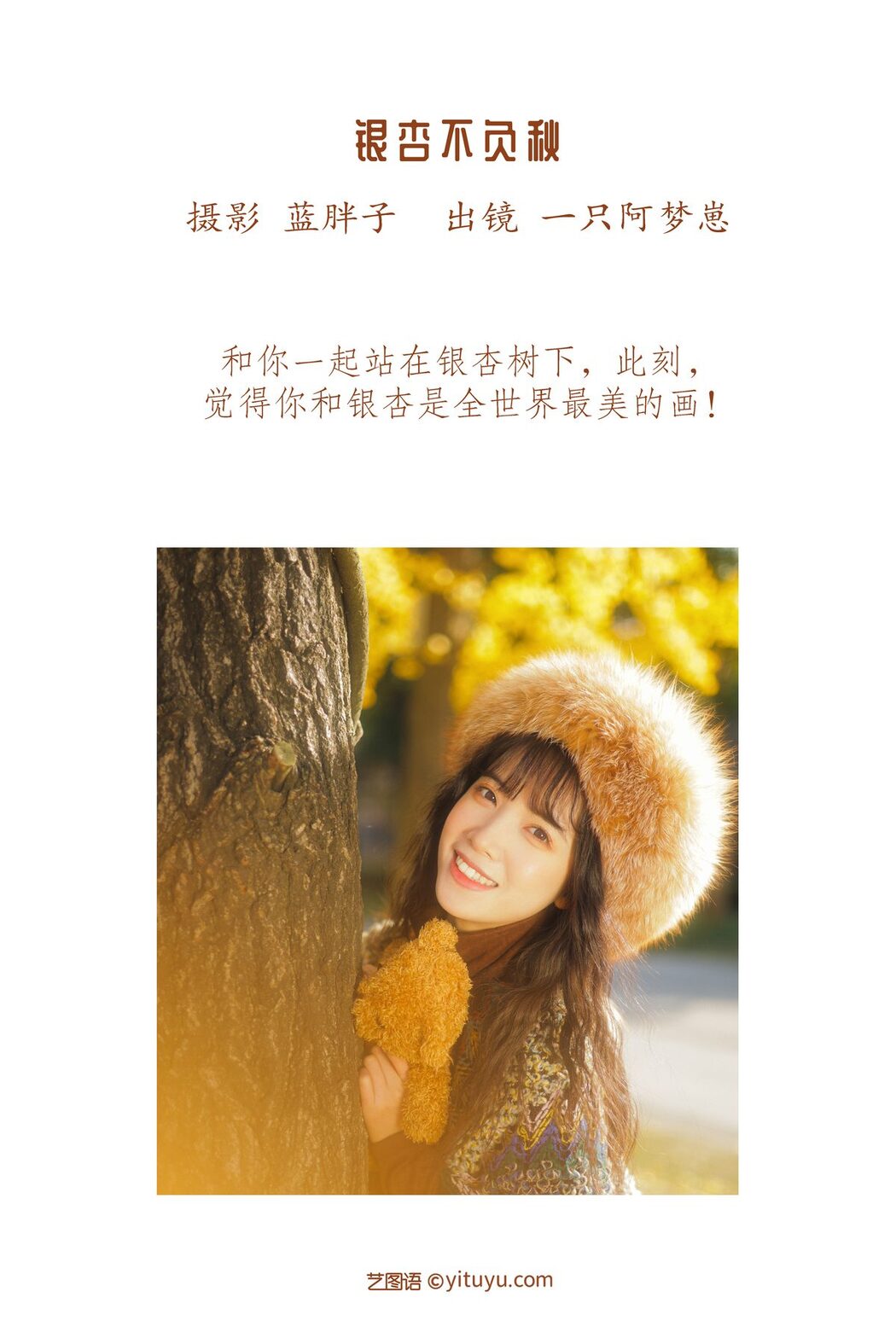 YiTuYu艺图语 Vol.3439 Yi Zhi A Meng Zai