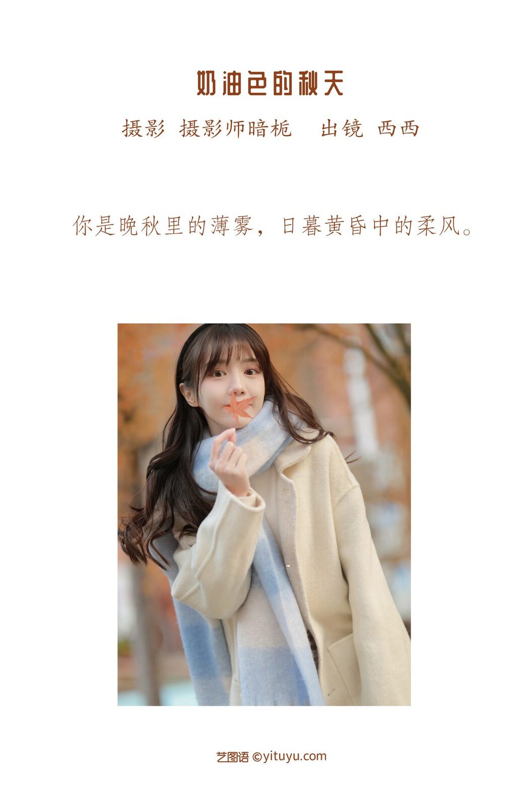 YiTuYu艺图语 Vol.3403 Xi Xi
