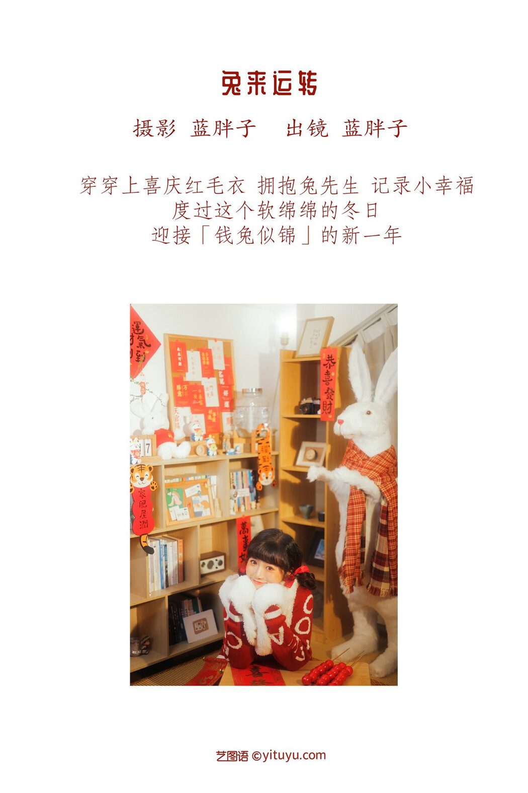 YiTuYu艺图语 Vol.3454 Lan Pang Zi