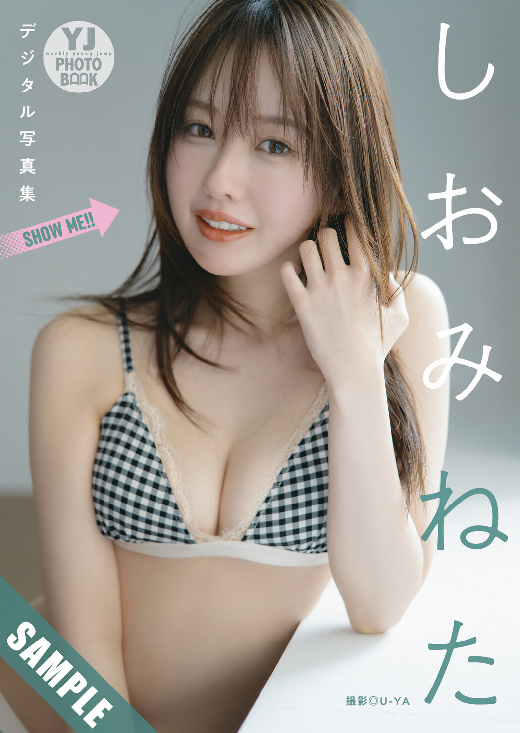 Shiomi Neta しおみねた, Young Jump 2025 No.25 (ヤングジャンプ 2025年25号)