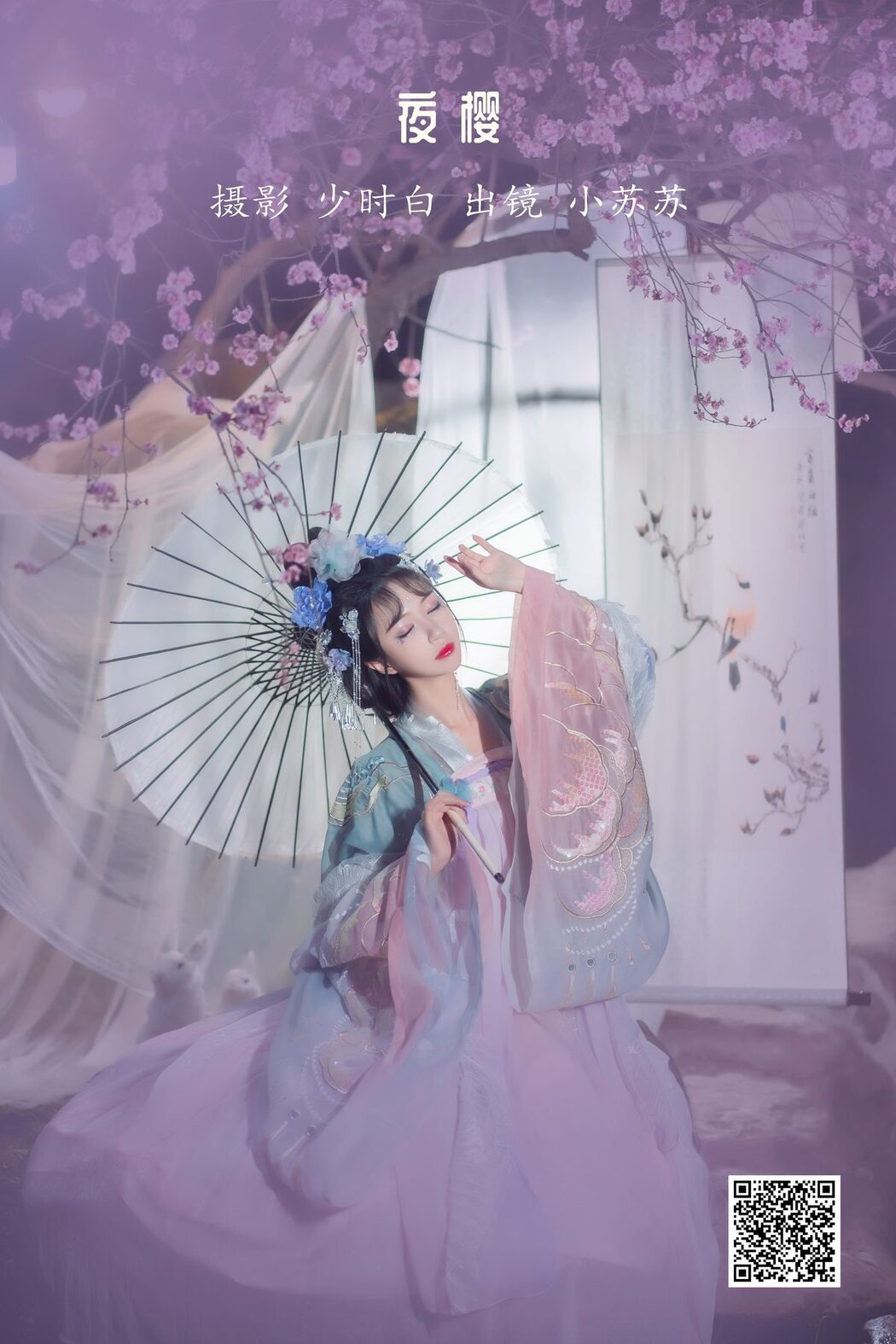 YiTuYu艺图语 Vol.3431 Qi Luo Sheng De Xiao Su Su