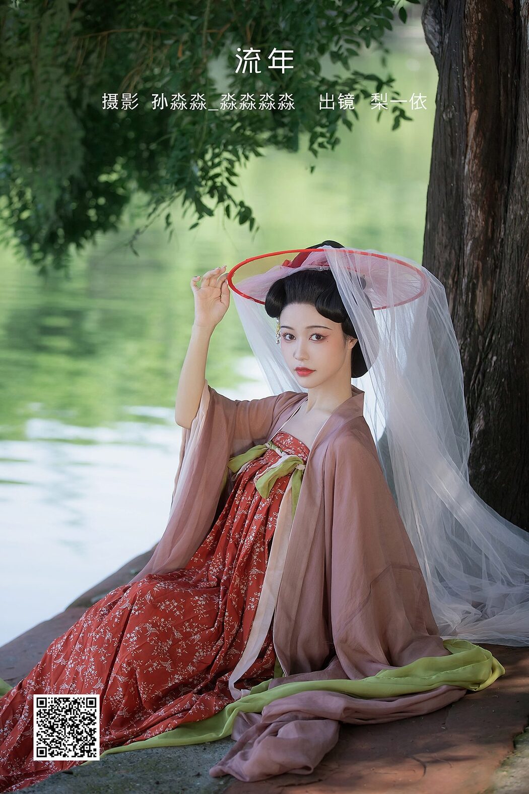 YiTuYu艺图语 Vol.3518 Li Yi Yi Cover Photo