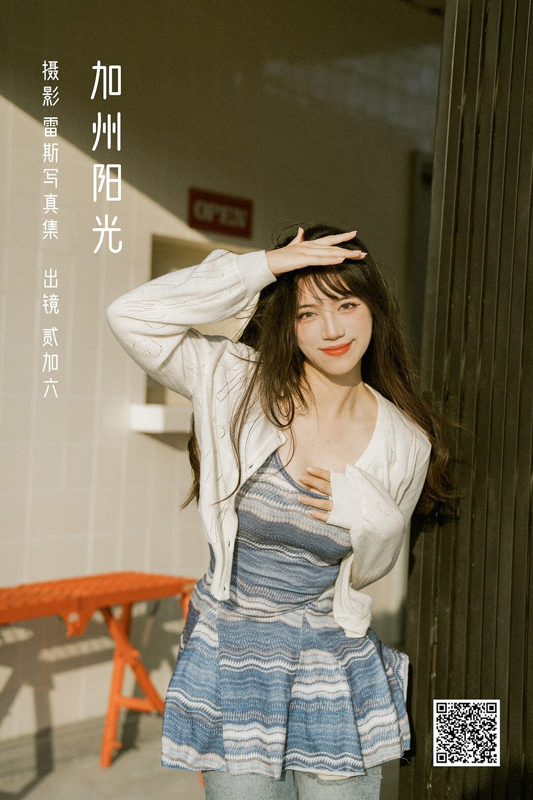 YiTuYu艺图语 Vol.3379 Er Jia Liu Cover Photo