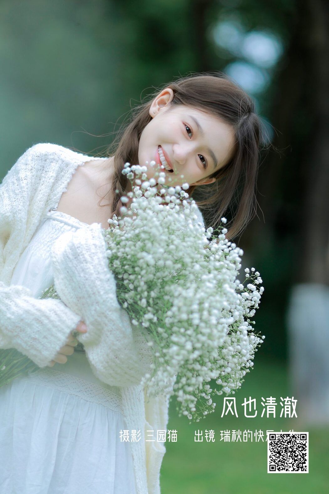 YiTuYu艺图语 Vol.3394 Rui Qiu De Kuai Le Ren Sheng