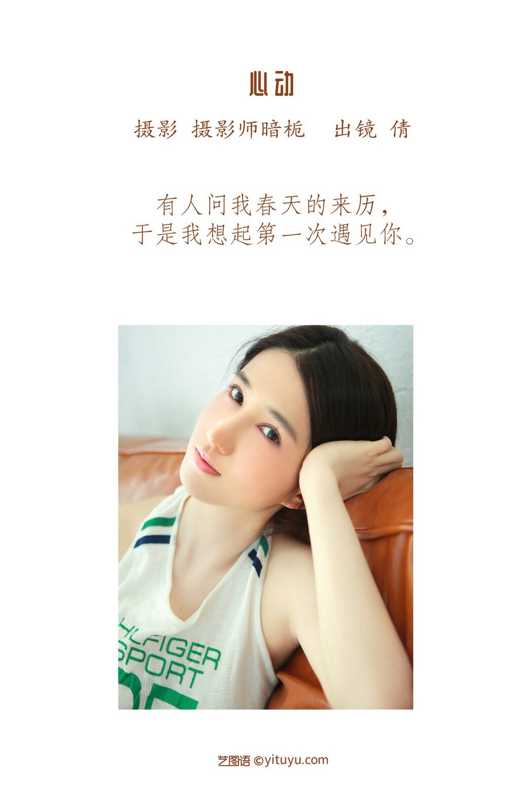 YiTuYu艺图语 Vol.3383 Qian