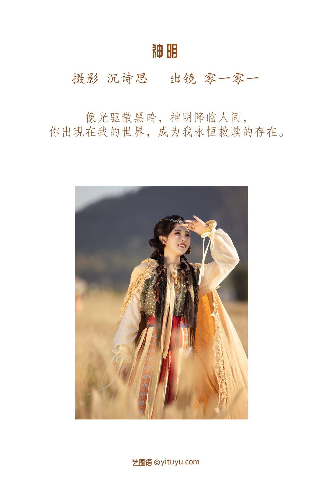 YiTuYu艺图语 Vol.3464 Yi Dui Ling Yi