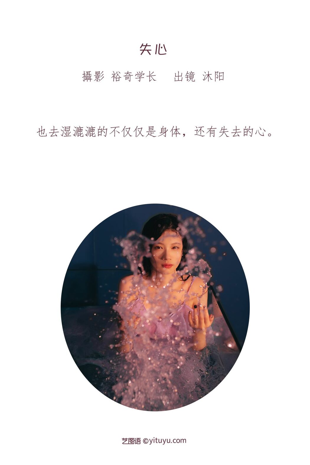 YiTuYu艺图语 Vol.3436 Mu Yang