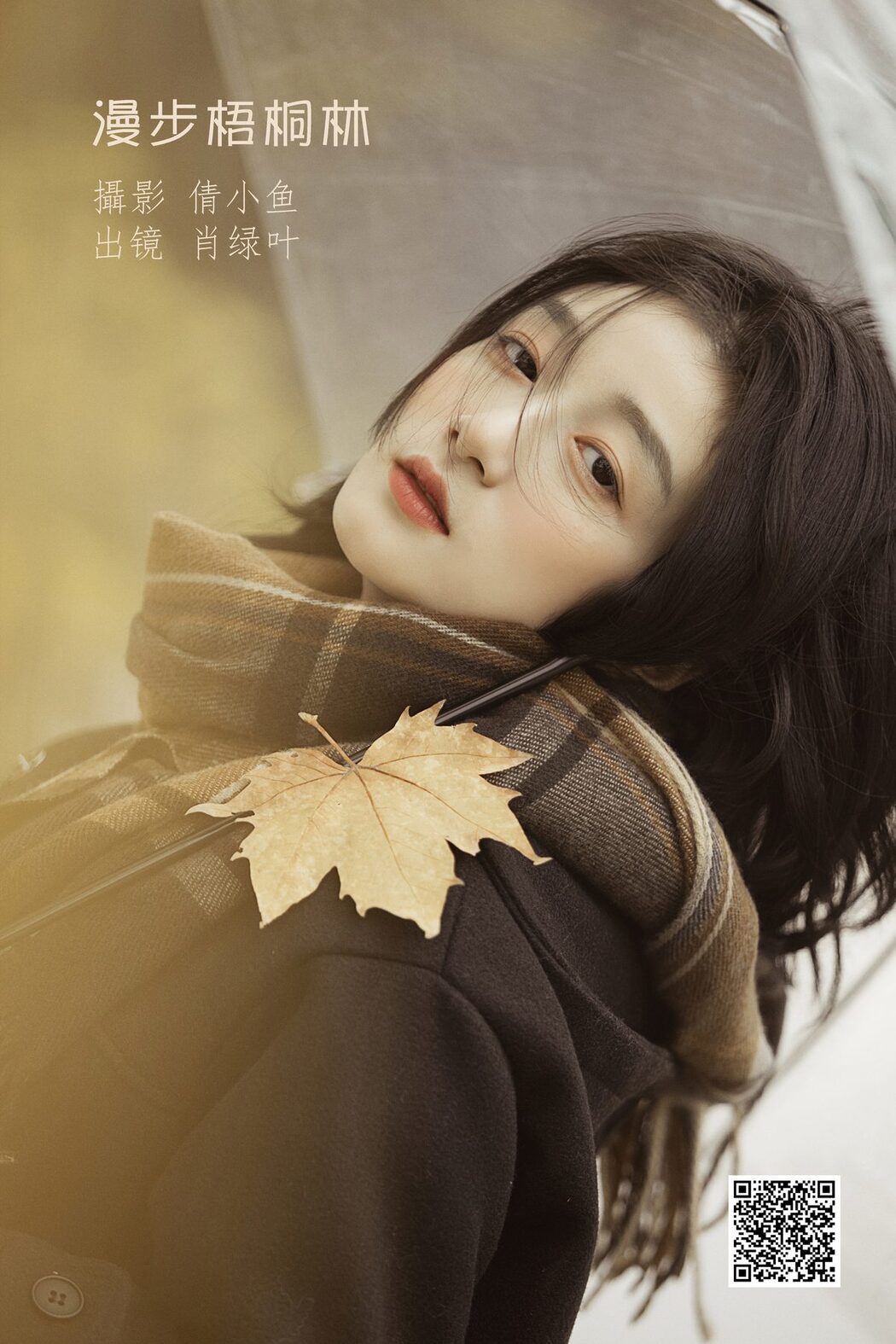 YiTuYu艺图语 Vol.3462 Xiao Lu Ye