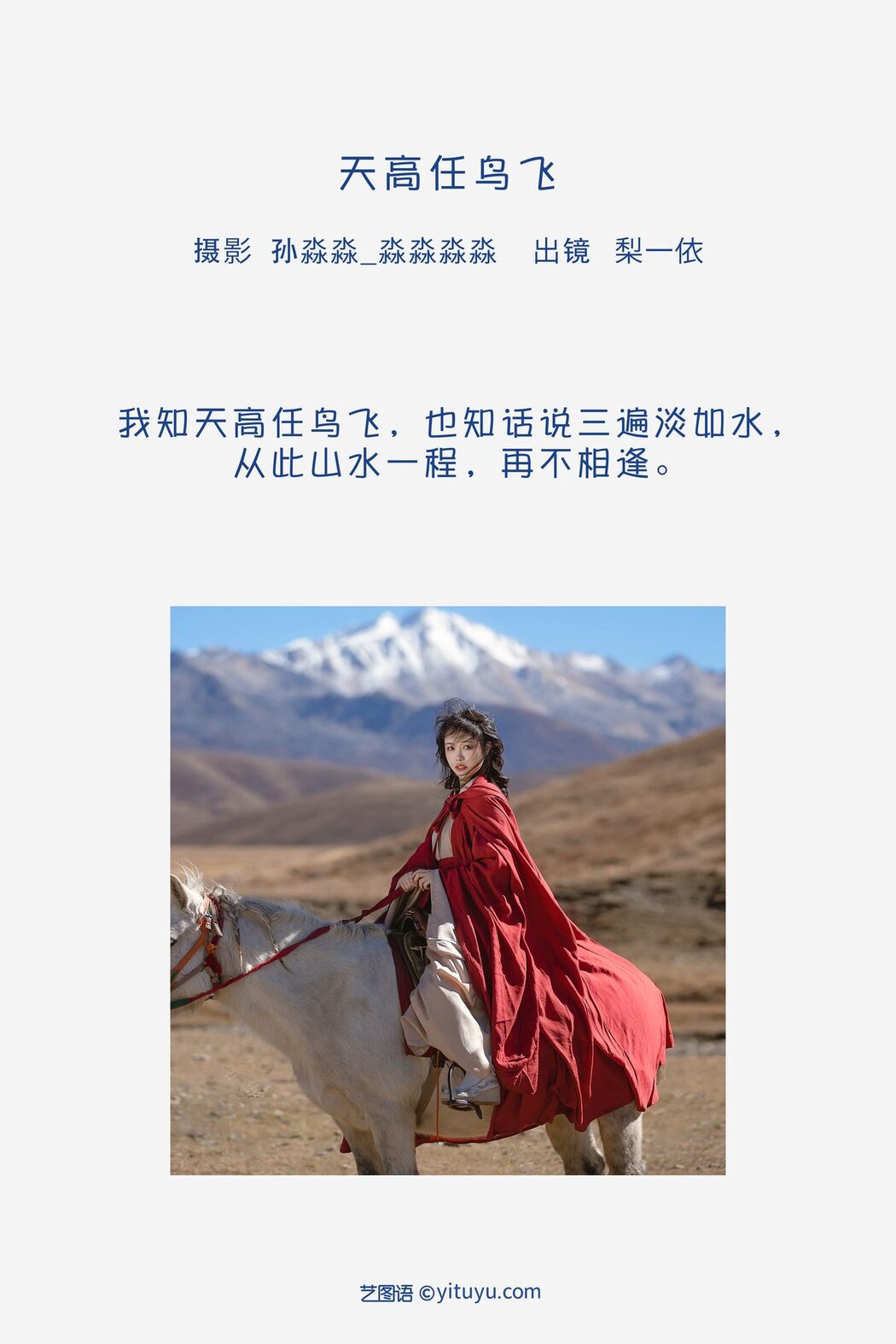 YiTuYu艺图语 Vol.3514 Li Yi Yi