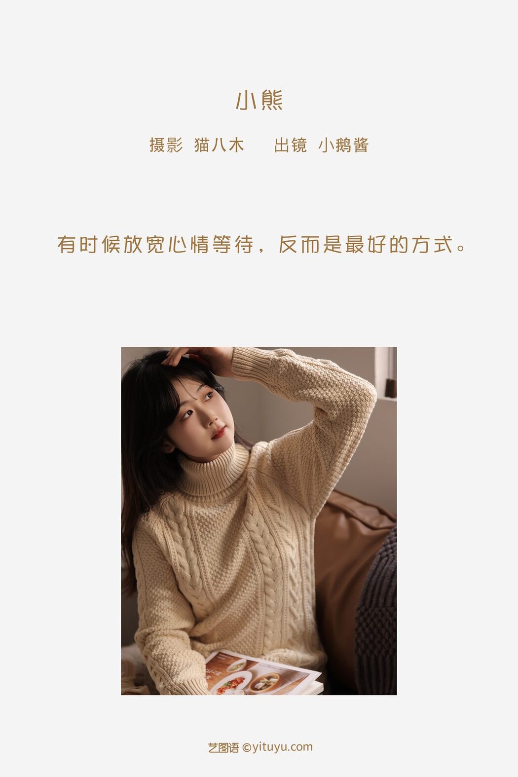 YiTuYu艺图语 Vol.3516 Xiao E Jiang Jiang Jiang