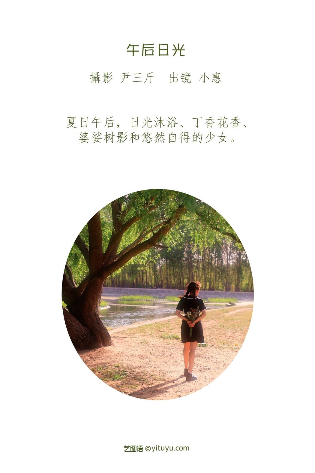 YiTuYu艺图语 Vol.3400 Xiao Hui