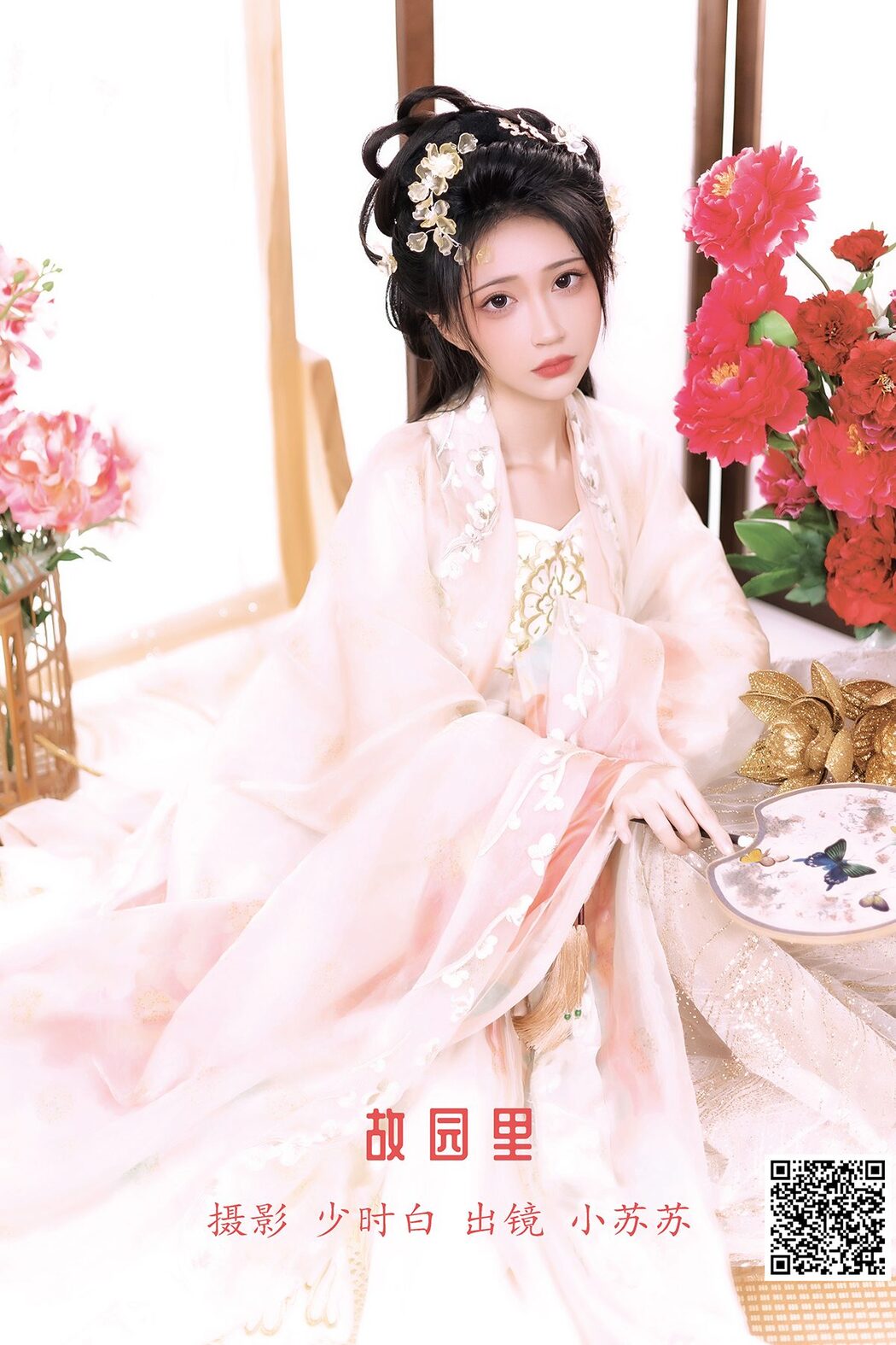 YiTuYu艺图语 Vol.3434 Qi Luo Sheng De Xiao Su Su Cover Photo